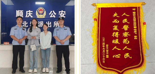 顺庆公安1.png