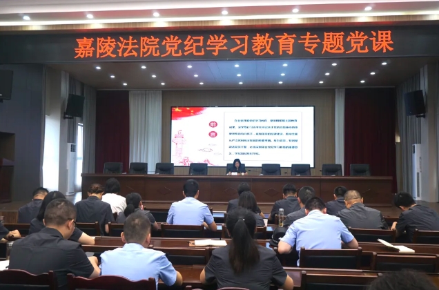 嘉陵法院2.png