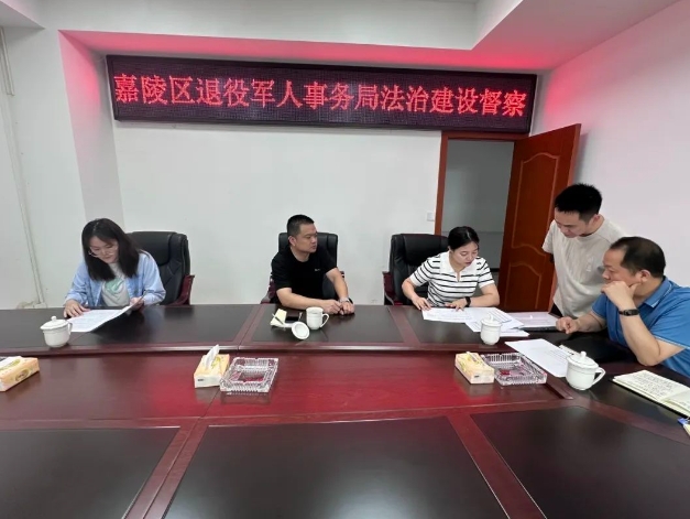 嘉陵司法1.png