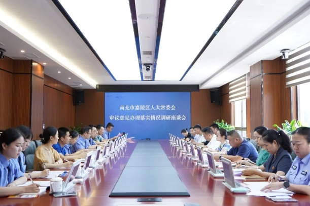 嘉陵检察1.png