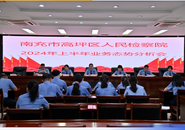 高坪检察2.png