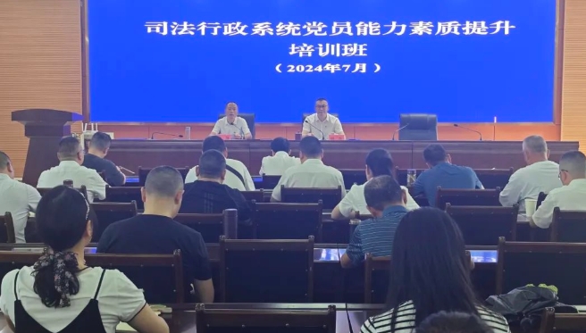阆中司法1.png