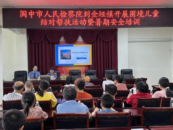 阆中检察1.png