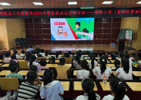 仪陇检察1.png