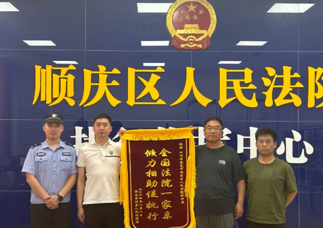 顺庆法院1.png
