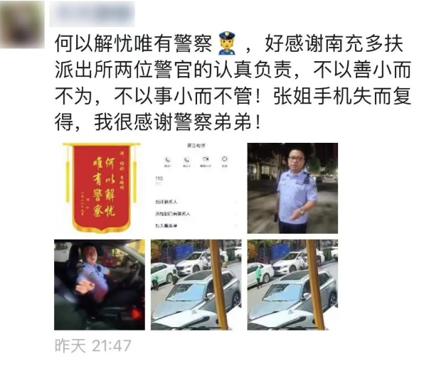 西充公安2.png