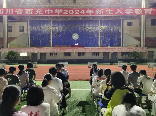 西充法院1.png