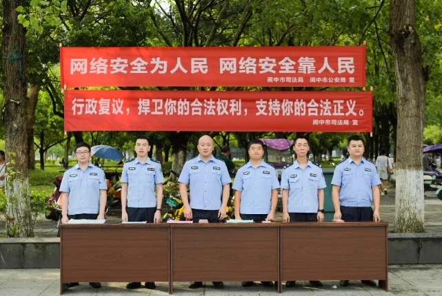 阆中公安1.png
