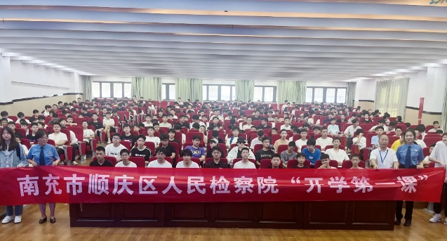 顺庆检察1.png