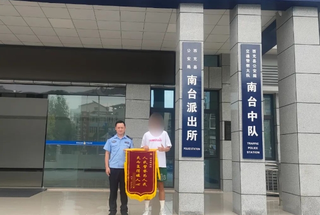 西充公安1.png