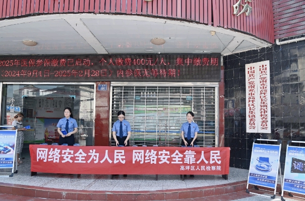 高坪检察1.png