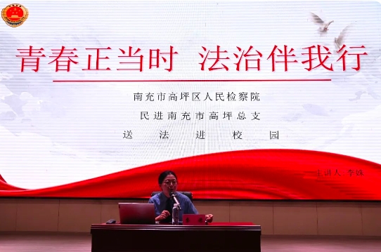 高坪检察1.png