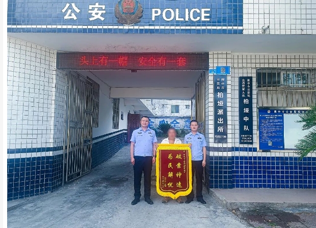 阆中公安2.png
