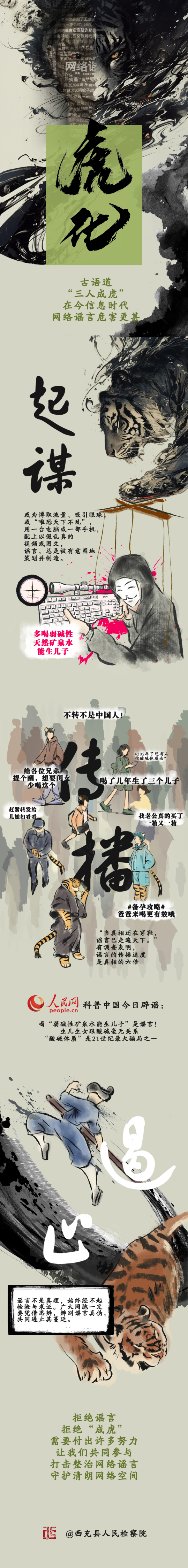 西充检察1.png