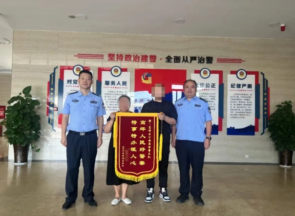高坪公安1.png