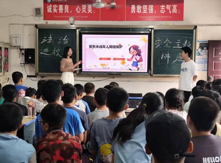 法治蓬安1.png