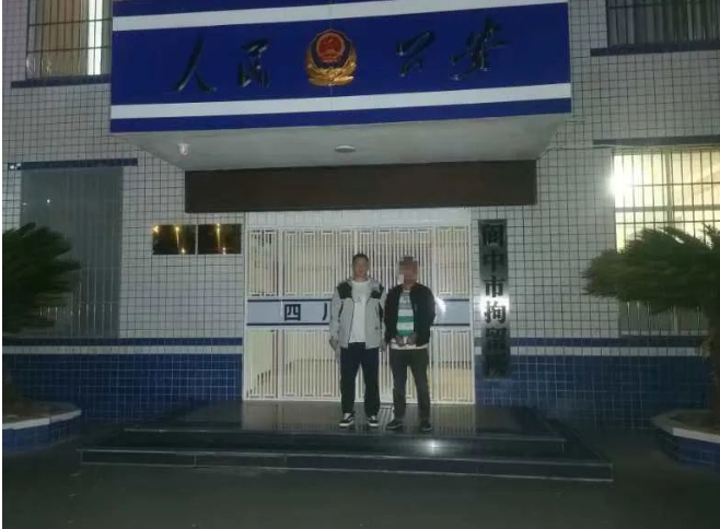 阆中公安3.png
