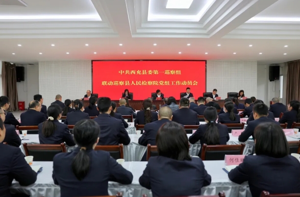 西充检察1.png