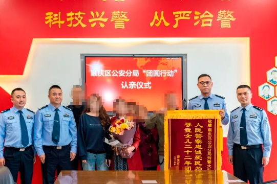 顺庆公安2.png