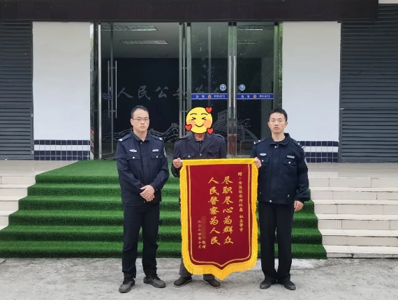 蓬安公安1.png
