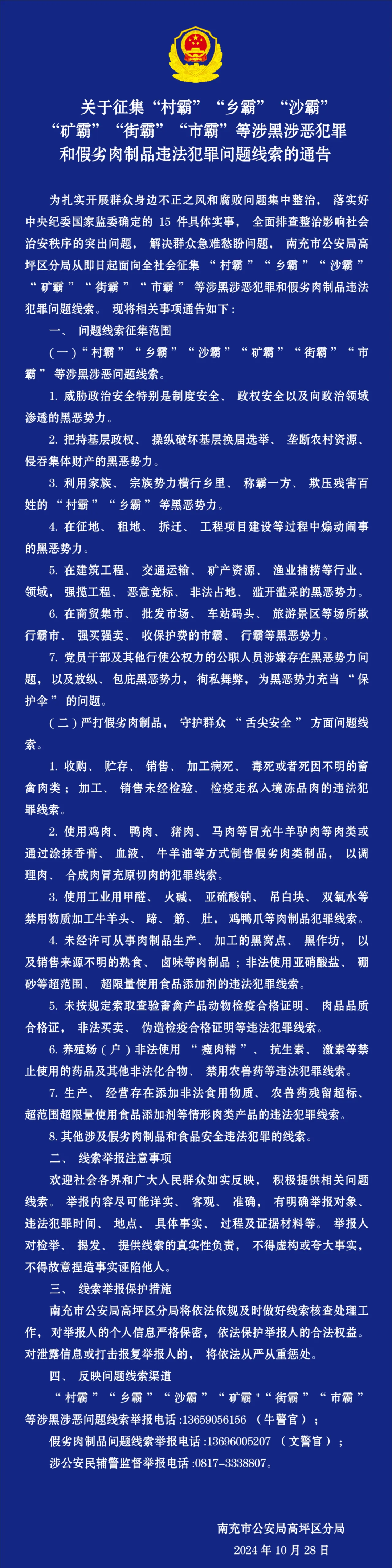 高坪11.png