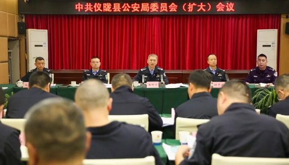 仪陇公安1.png