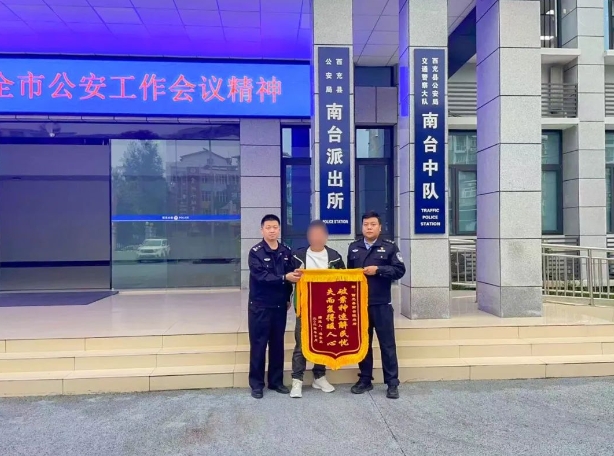 西充公安1.png