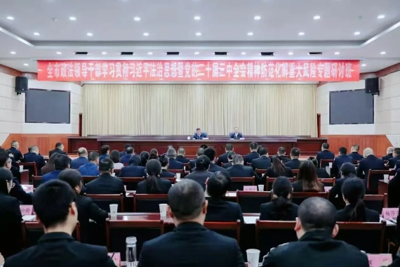 阆中政法1.png