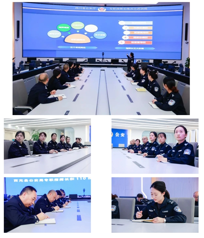 西充公安2.png