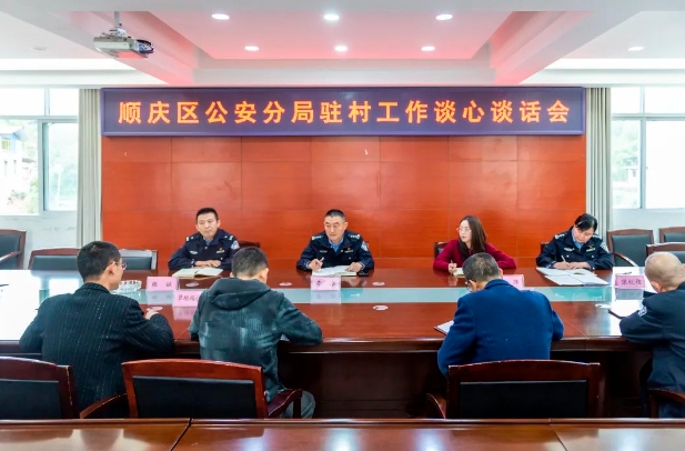 顺庆公安1.png