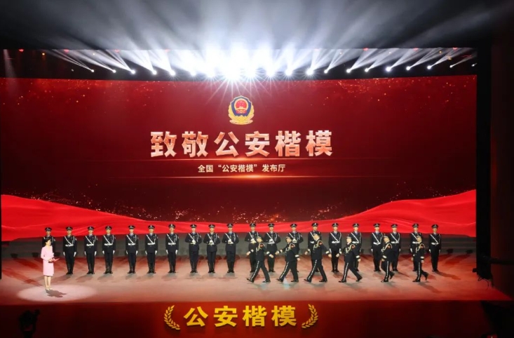 人民公公安3.png