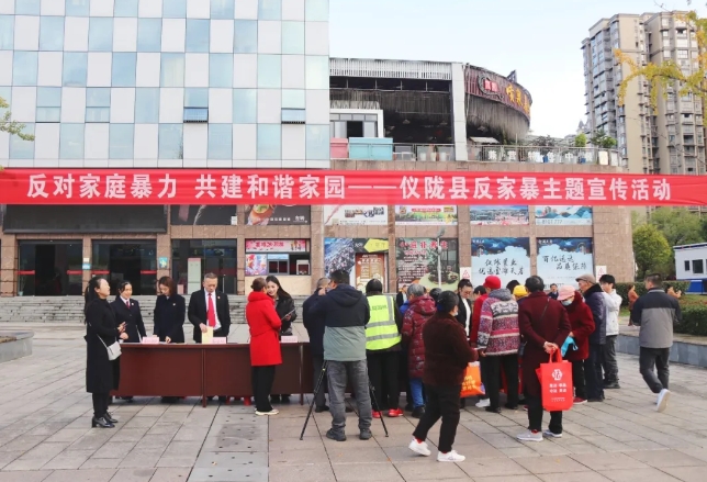 仪陇检察1.png