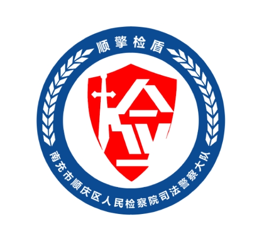 顺庆1.png