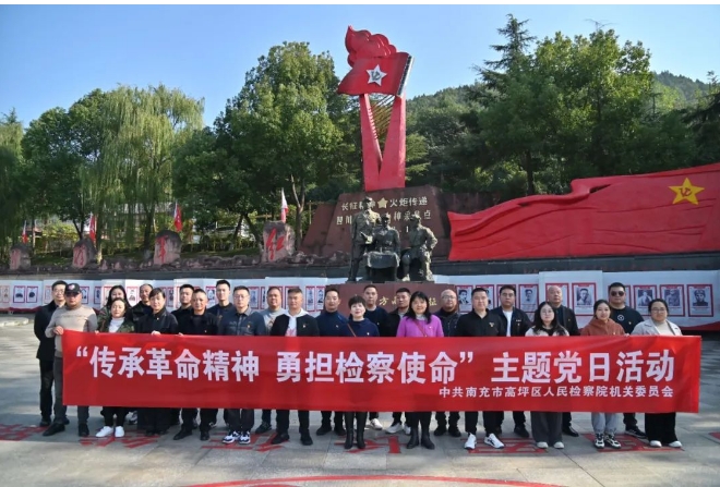 高坪检察1.png