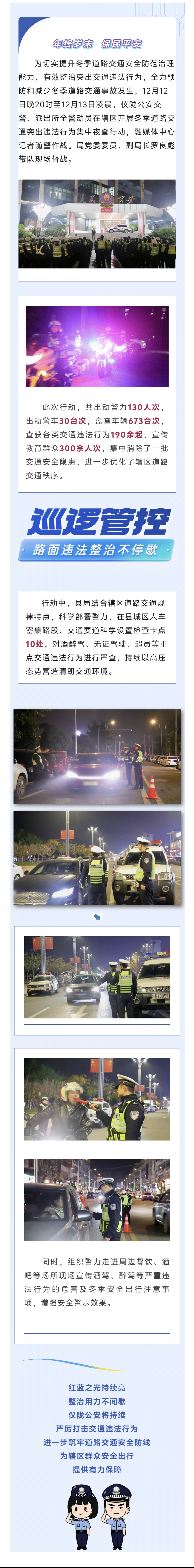 仪陇公安2.jpg