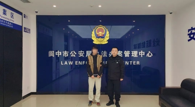 阆中公安2.png