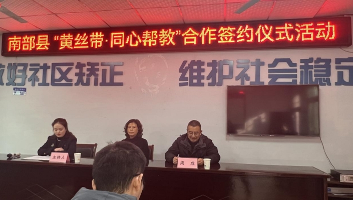 南部司法3.png