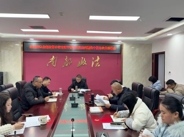 南部政法1.png