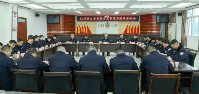 仪陇公安1.png