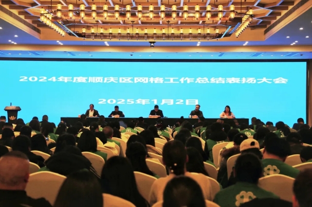 顺庆政法1.png