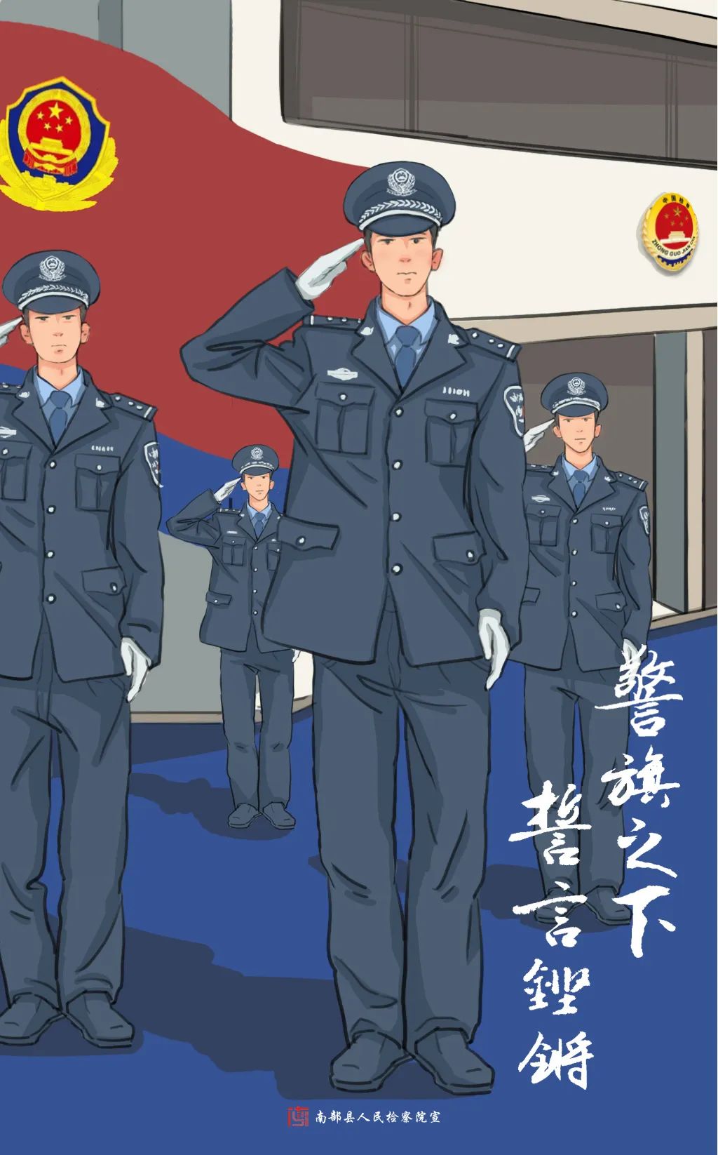 南部检察1.jpg