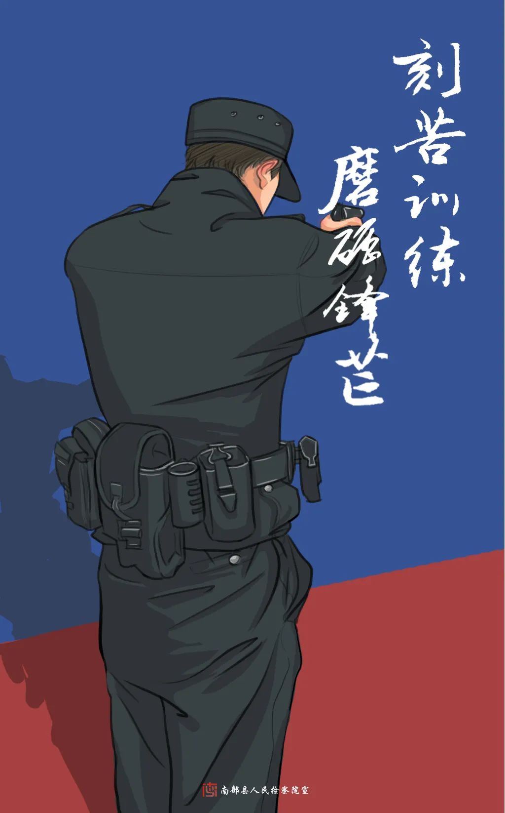 南部检察2.jpg