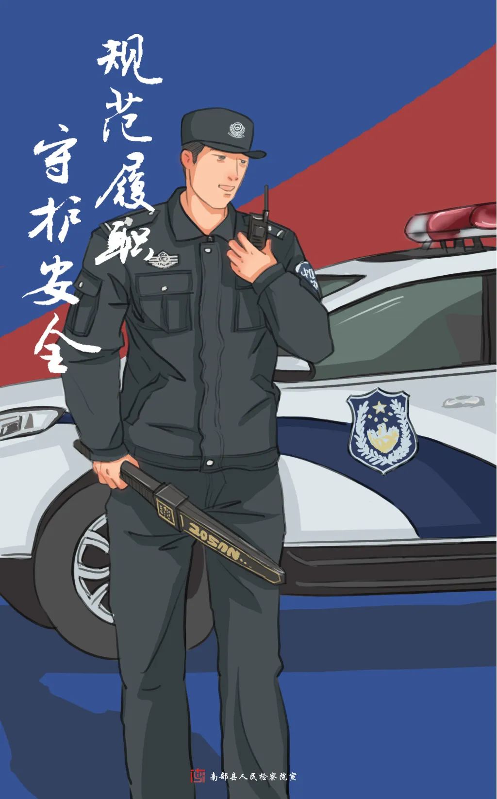 南部检察4.jpg