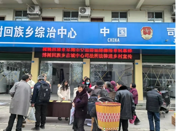 法治阆中1.png