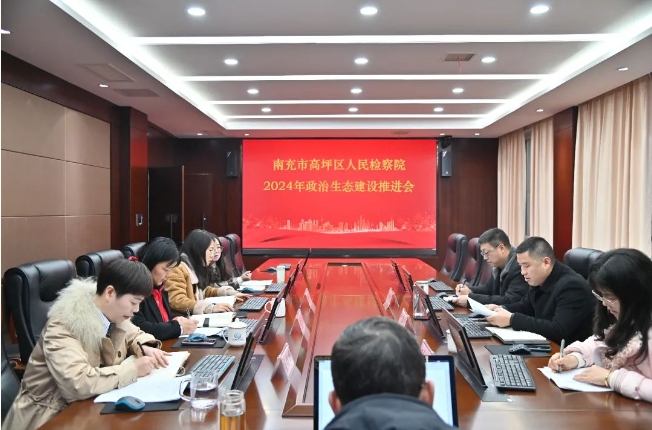 高坪检察1.png