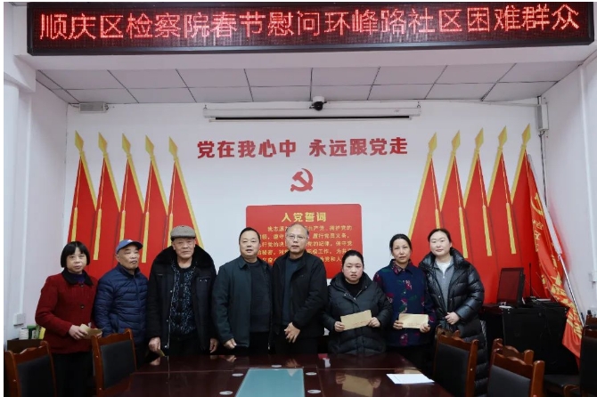 顺庆检察1.png
