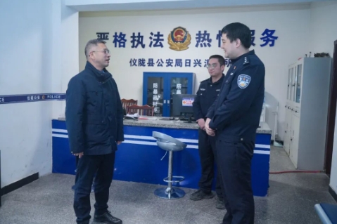 仪陇公安3.png