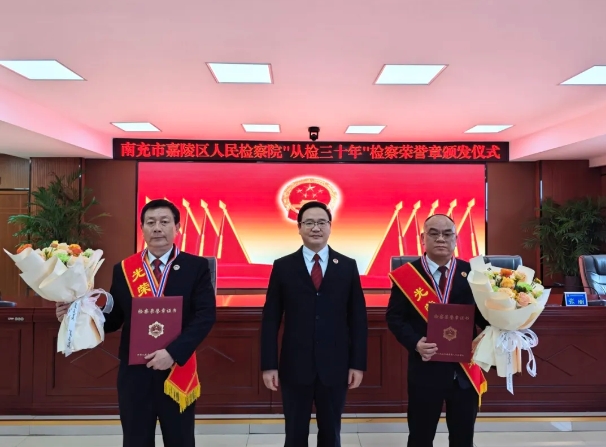 嘉陵检察2.png