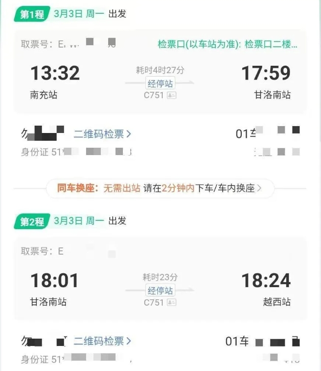 嘉陵公安1.png