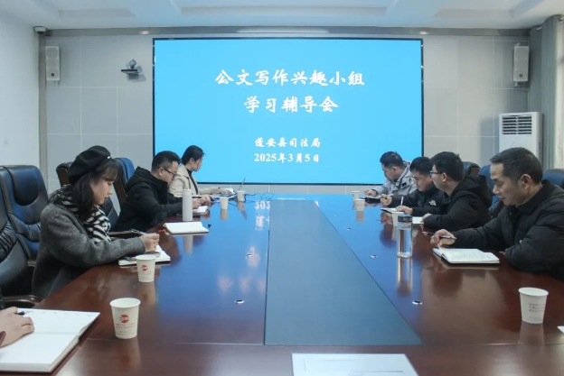 蓬安司法2.png